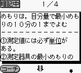 Goukaku Boy Series - Koukou Nyuushi Derujun - Rika Anki Point 250 (Japan) In game screenshot